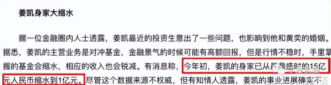 黄奕|黄奕和黄毅清离婚8年后：她独自带娃涅磐重生，他入狱毁了一生