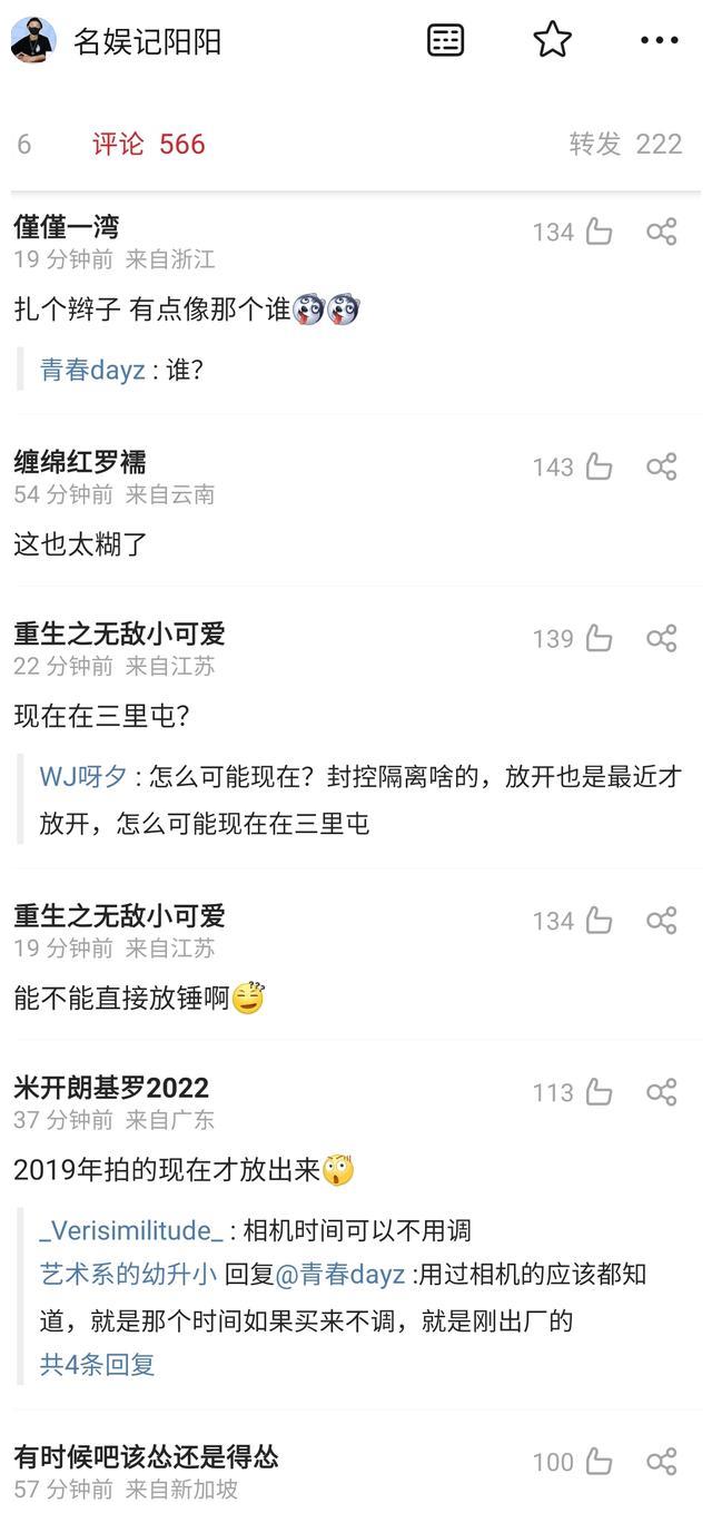 狗仔曝明星酒店约会，三里屯酒店房间被拍，不拉窗帘现场照片公开