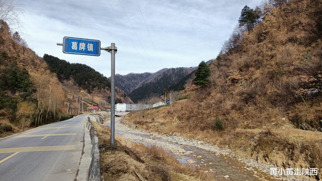 秦岭|终于走通这条穿越秦岭的“密道”！逛古镇，溯河源，翻山岭，太美