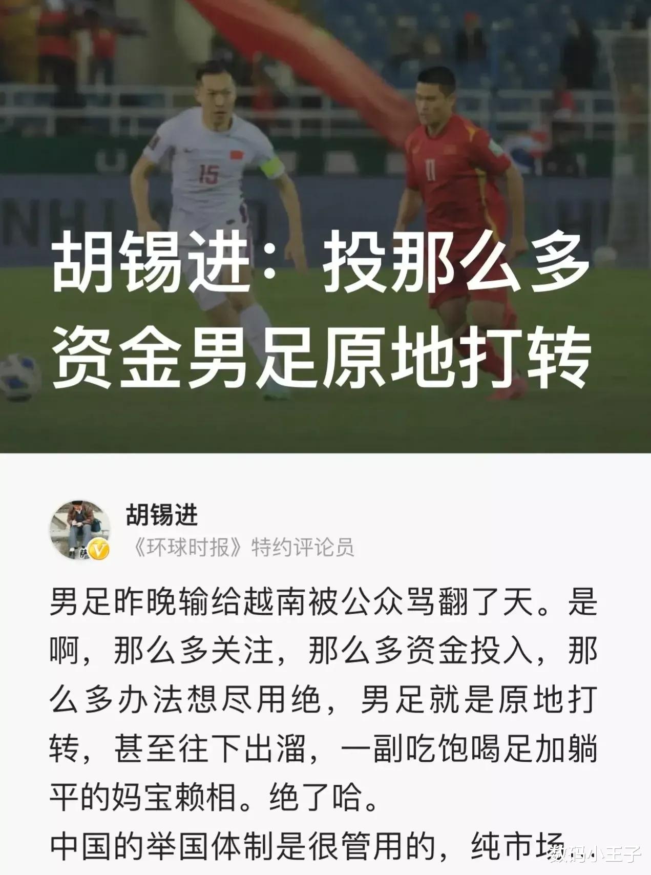 韩国队|老胡谈男足原地打转：人不要脸，百事可为