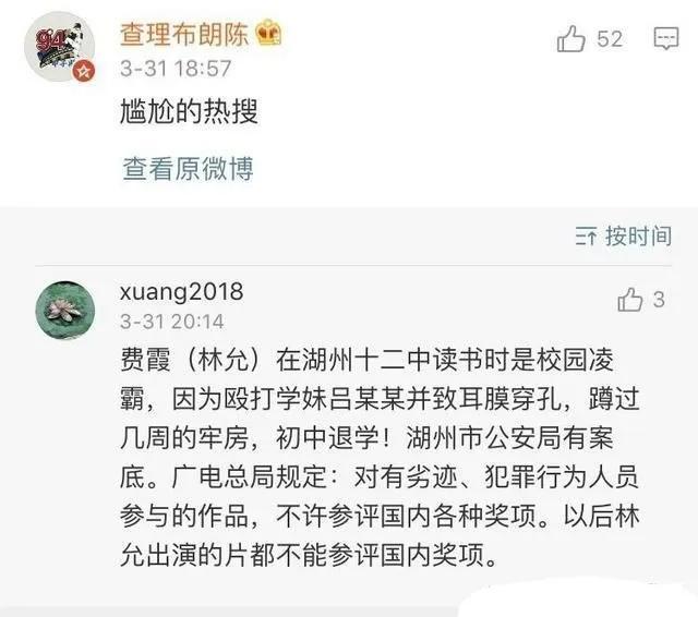 娱乐圈|娱乐圈假甜女孩，顶着小白花的脸做着小太妹，又蠢又狠 令人唏嘘