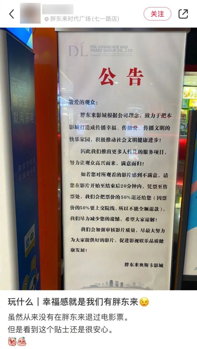 胖东来,超市里的一朵奇葩!
