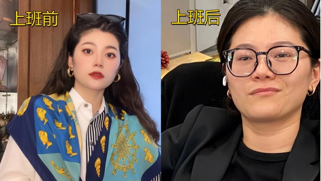 教师|“上班真的会变老”，网友晒出上班前后对比图，颜值差距大到离谱