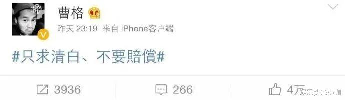 曹格|都43岁的人了，别再当“巨婴”了！