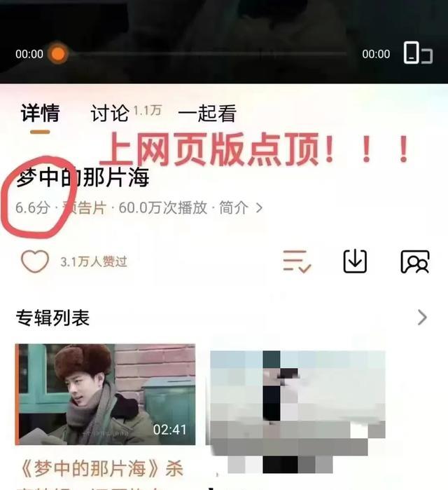 |计中计！肖战《梦中的那片海》被打压，《玉骨遥》如何见招拆招？