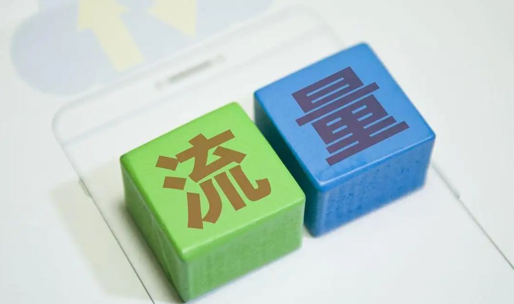 零售业|面对线上流量和线下广告，企业该这样选