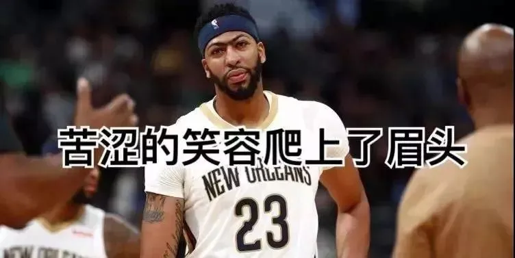 湖人队|湖人又输了！安东尼发飙！爆发冲突！两球迷直接被驱逐