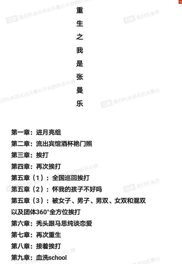 马思纯|马思纯被曝国外待孕，34岁的她真要嫁给渣男？