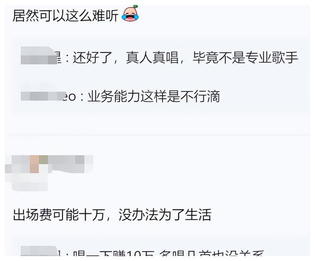 洪欣|50岁洪欣县城走穴赚钱!唱歌跑调被嘲难听,吆喝卖被子脸部太浮肿