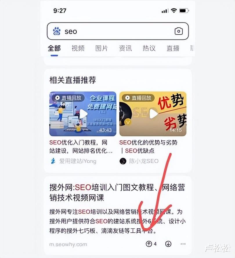 短视频|百度取消移动搜索点赞按钮