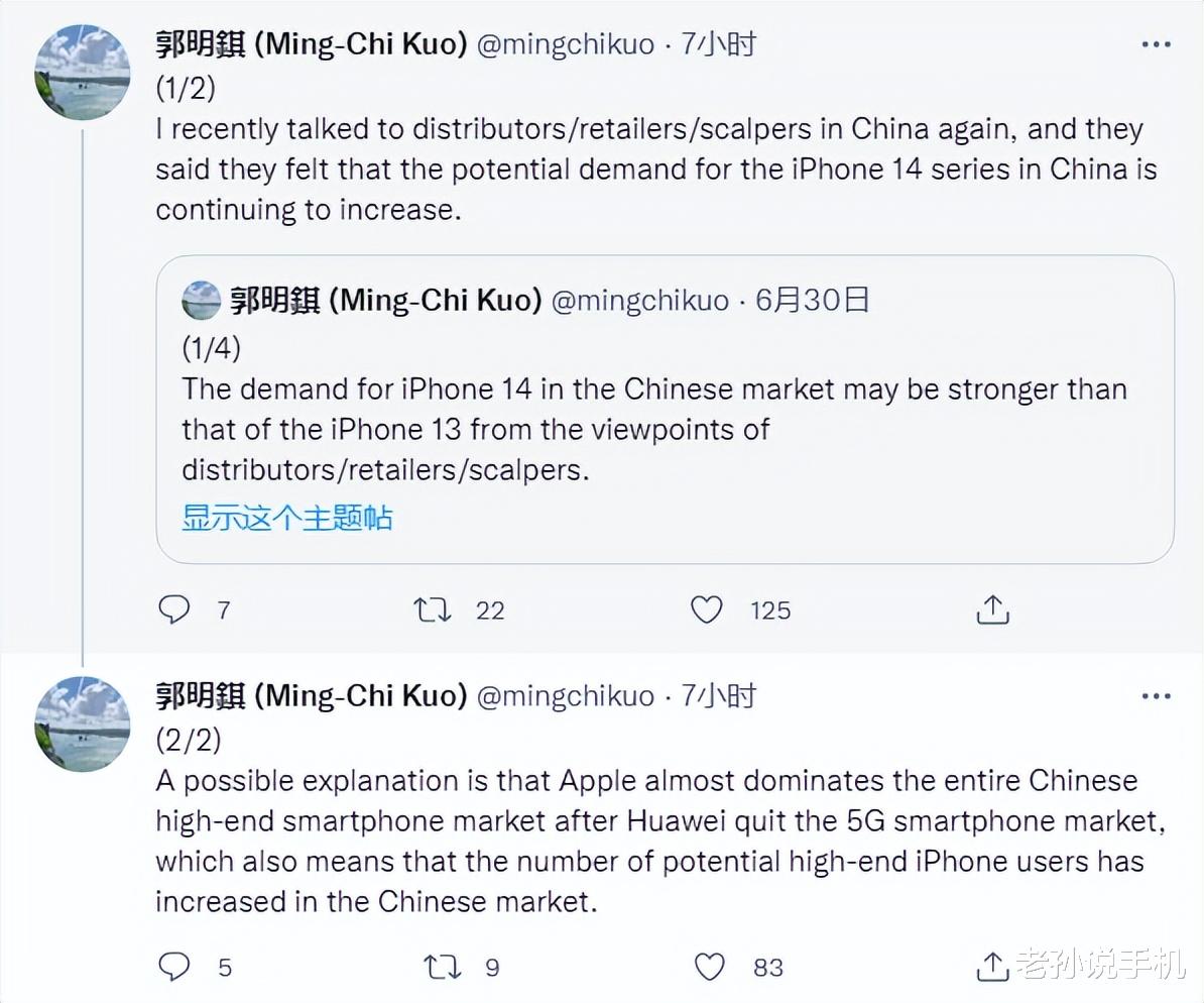 台积电|分析师爆料：没有华为竞争，iPhone14系列才敢涨价，国产挡不住！