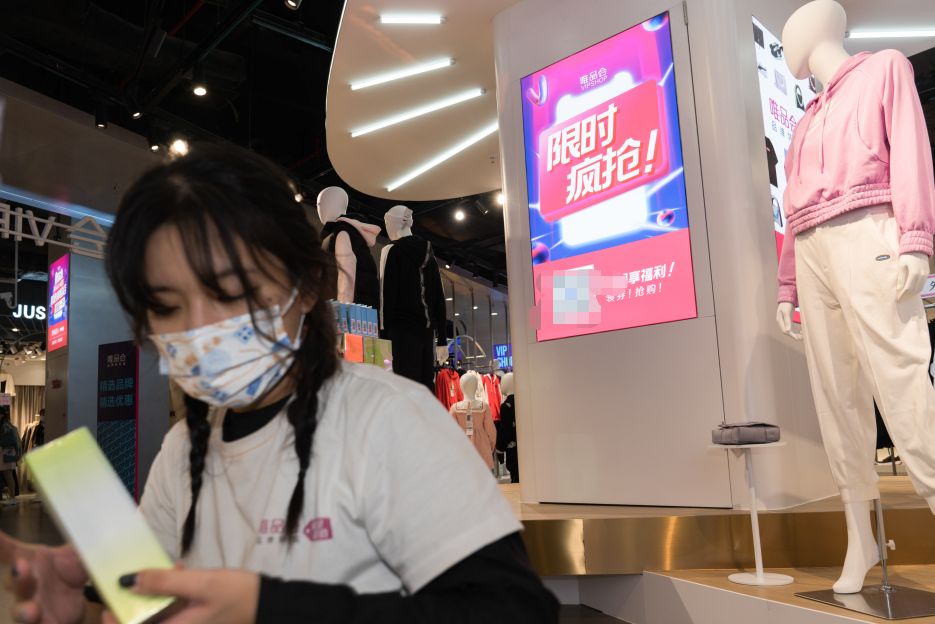 唯品会|日媒连刊3篇文章,感慨中国年轻人变化大,唯品会数据揭开实情