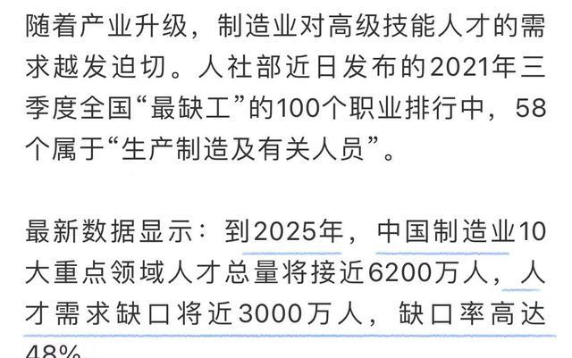 职业教育|上不了普高普本，担心孩子前途暗淡，快来看看职业教育有何机会？