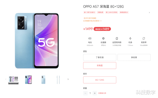 显卡|千元机优等生！5000mAh大电池+13GB运存，OPPO A57正式开卖