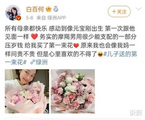 |白百何为儿子准备豪华麦片早餐，却遭网友怒怼：小伙子长身体就给吃这