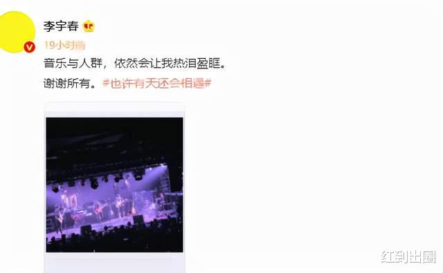 李宇春|38岁李宇春庆生现场曝光，和老狼龙隆看摇滚演出，桌上摆放一堆洋酒