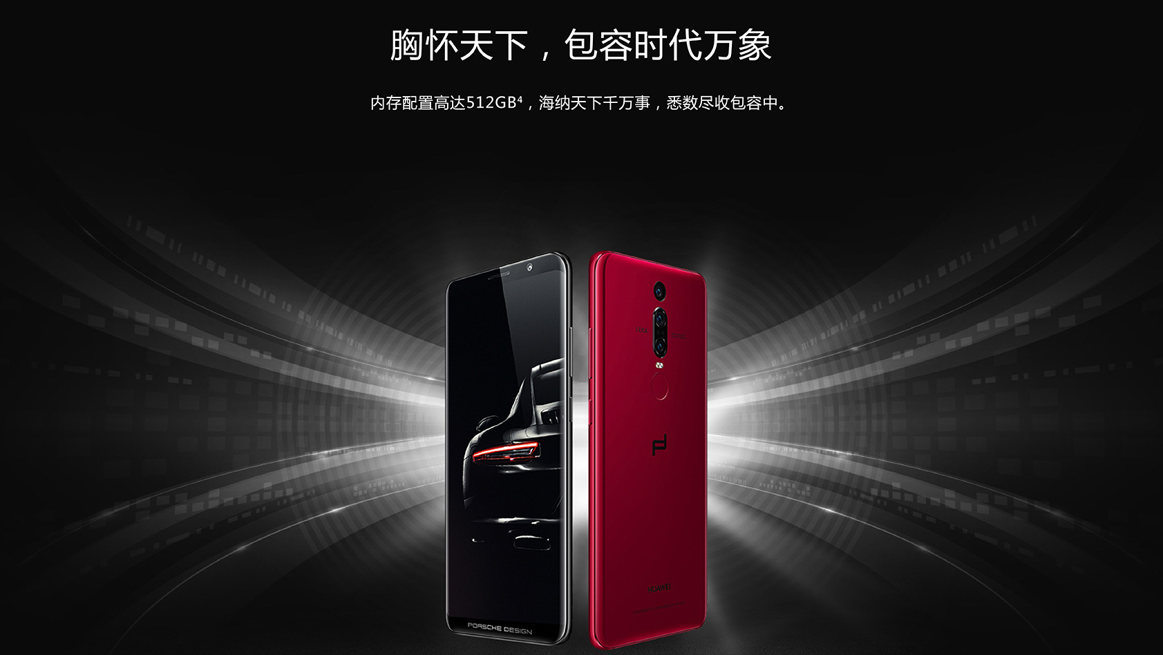 华为 Mate 系列手机整理汇总