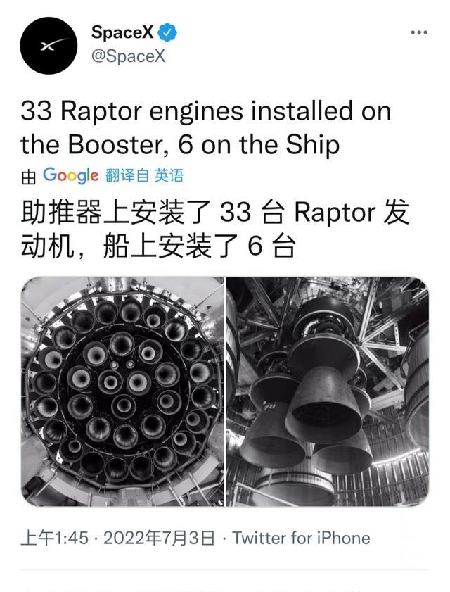 SpaceX为星际飞船、超重型助推器配备的几十个猛禽引擎已安装到位
