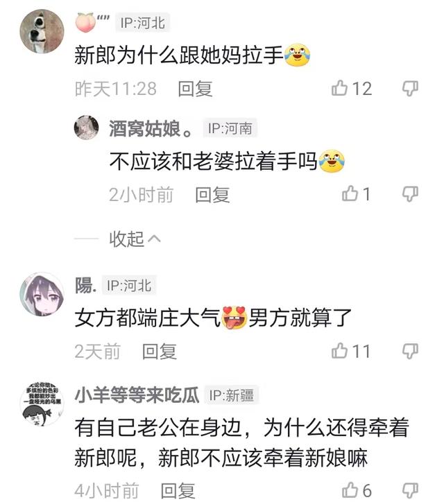 石家庄|石家庄婚礼上婆婆大秀好身材，与儿子牵手合影，网友：喧宾夺主