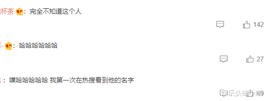 周扬青|年度赘婿？他终于火出圈了！