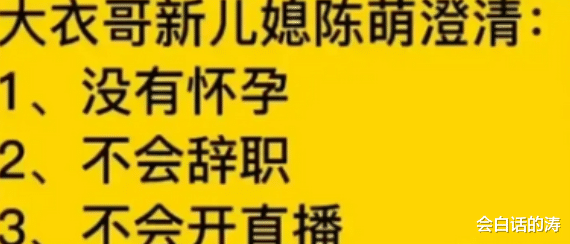 陈萌|朱小伟未婚妻晒宝马,开小黄车29件商品在售,网友:比陈亚男还急
