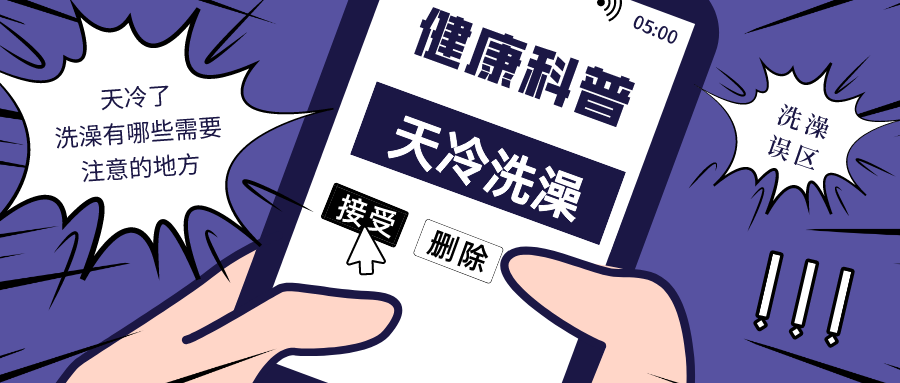 按摩|洗澡是早上洗好,还是晚上洗好?提醒:做完4件事,不要急于洗澡