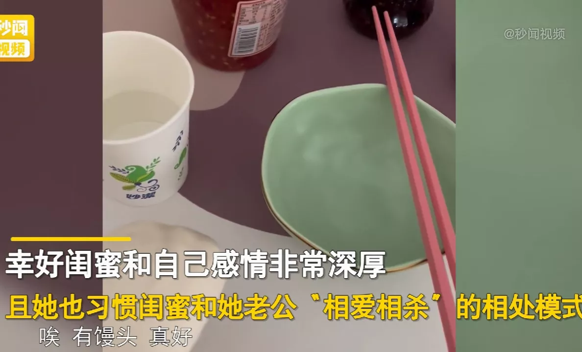 山东临沂。一女子去闺蜜家玩,突然遇疫情封控,隔离在已婚闺蜜家