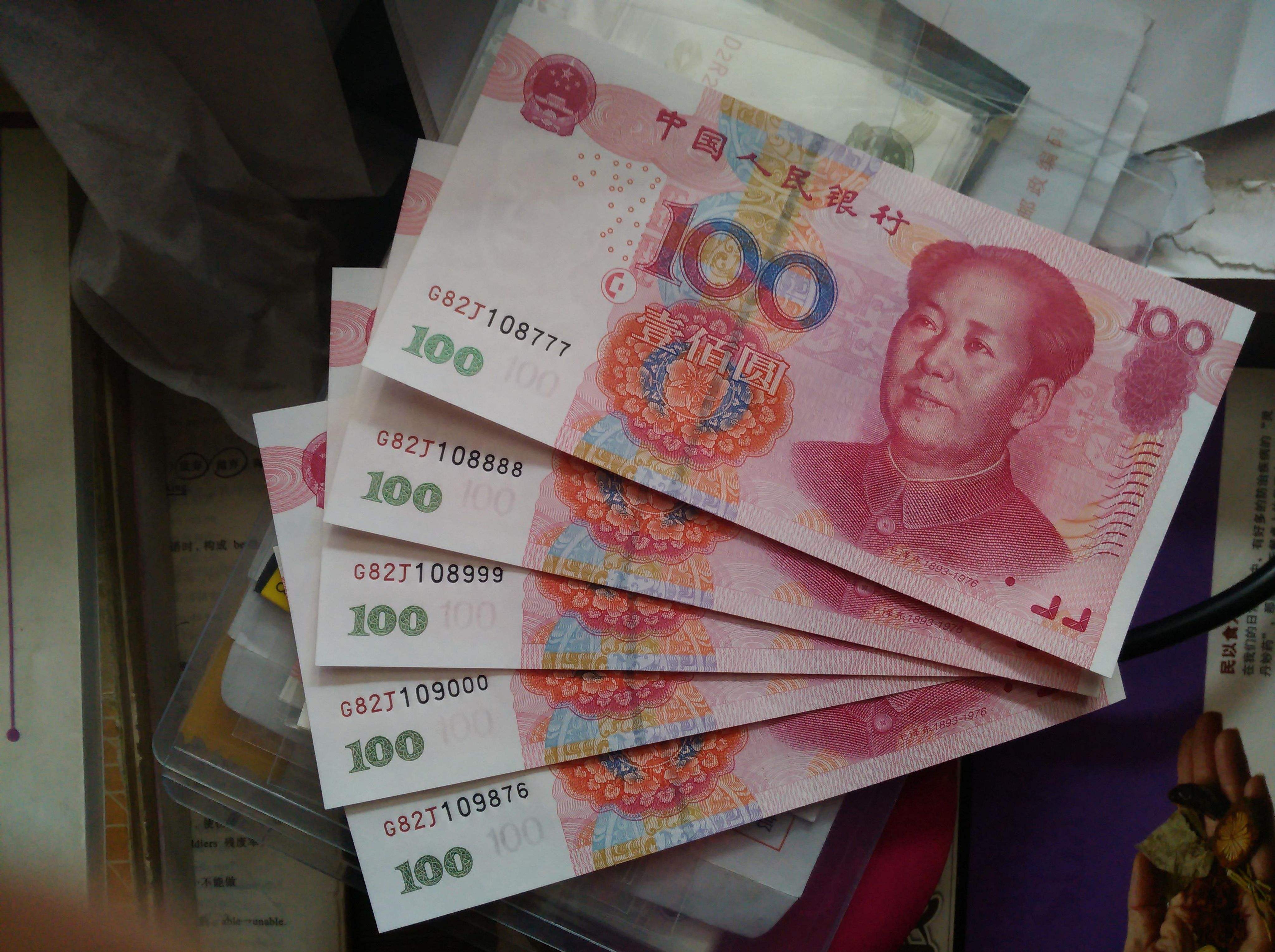 |现在还有多少人收藏人民币？