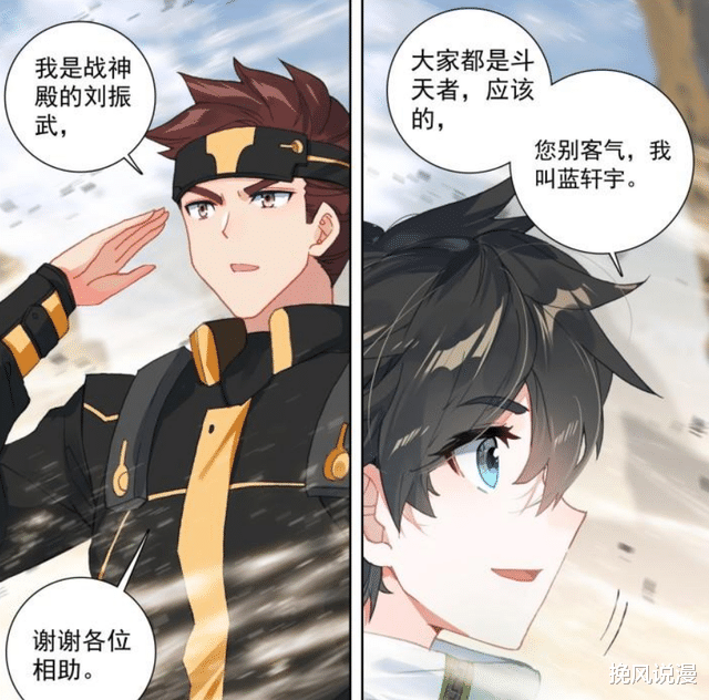 杂志|终极斗罗:蓝轩宇救下战神殿的人,含泪收下报酬,钱磊有特殊安排