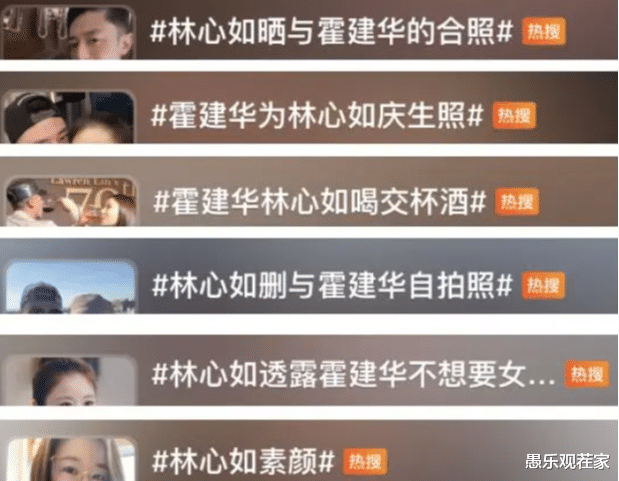 林心如|林心如形象翻车，台媒火上浇油乱甩锅，网友怒怼：做人双标爱炒作