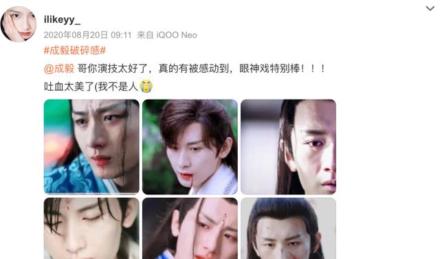成毅|成毅，你的吐血戏，真的够多了