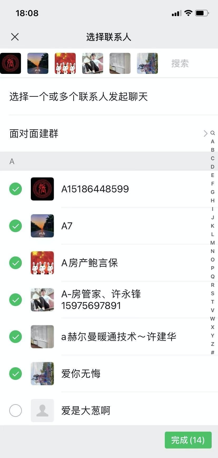 北京市|如何秒测微信好友是否删除了你？
