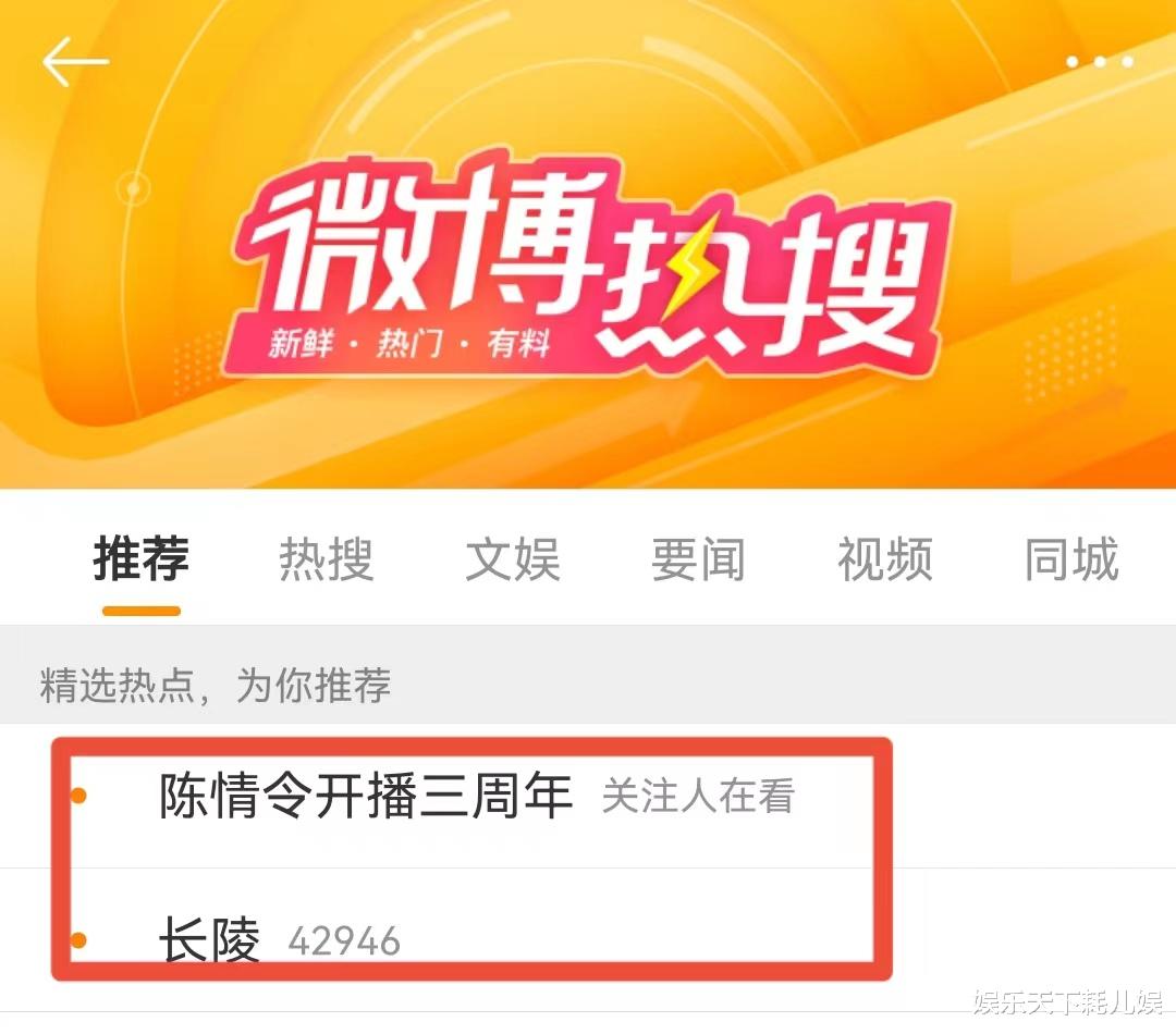 肖战|《陈情令》开播3周年登热搜,王一博继奥特曼造型后曝现代装,肖战要演“长陵”?