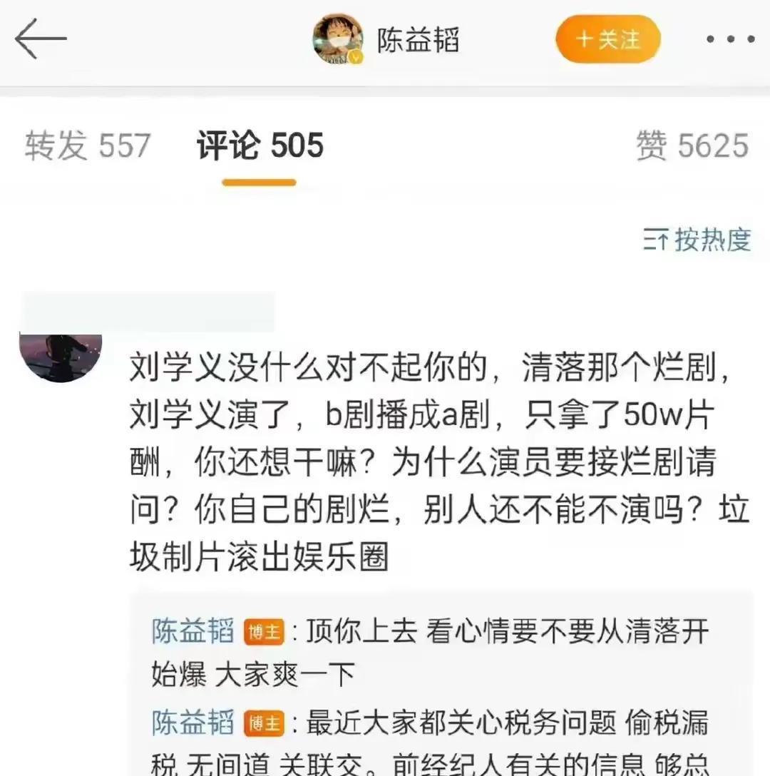 孟子义|孟子义新剧未杀青,投资方跑路了,剧组三次催款发声明提醒别上当