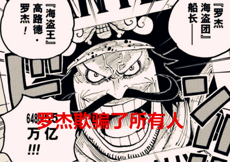 海贼王|海贼王1040话：大妈一语道破one piece，原来大秘宝就在我们身边