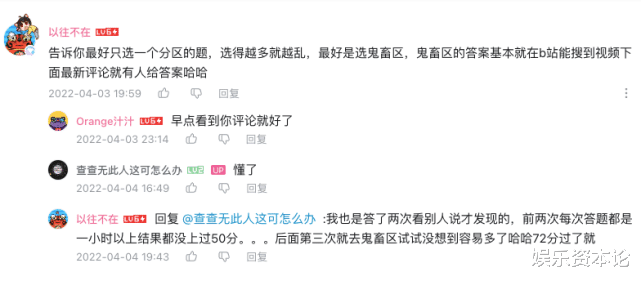 bilibili|“为了成为B站硬核会员，我百度了两个小时”