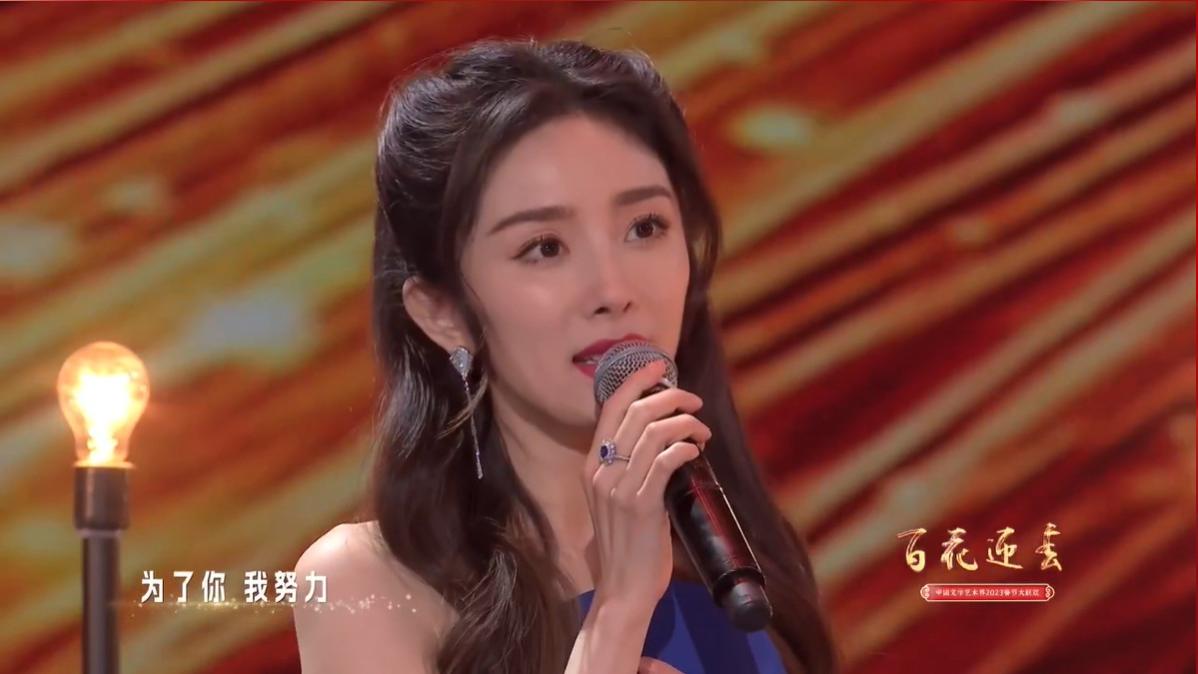 春晚|女星春晚争奇斗艳！秦岚长腿突出，杨幂秀水蛇腰，赵丽颖半露香肩