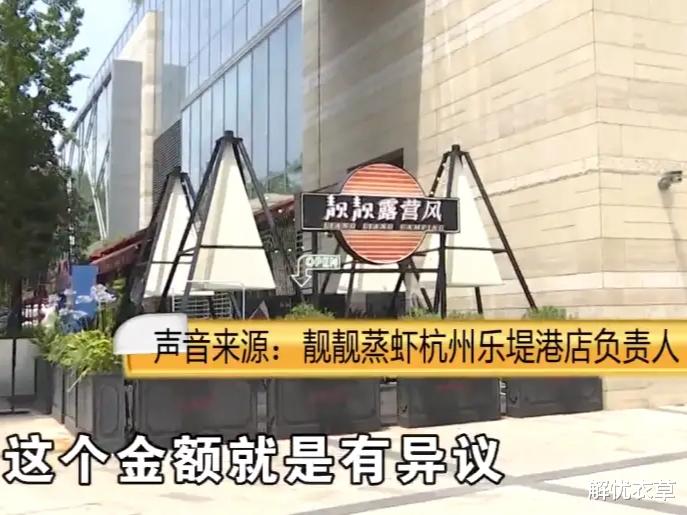 杭州一女子饭店就餐后,被误认为没结账,遭到店家夺命连环call