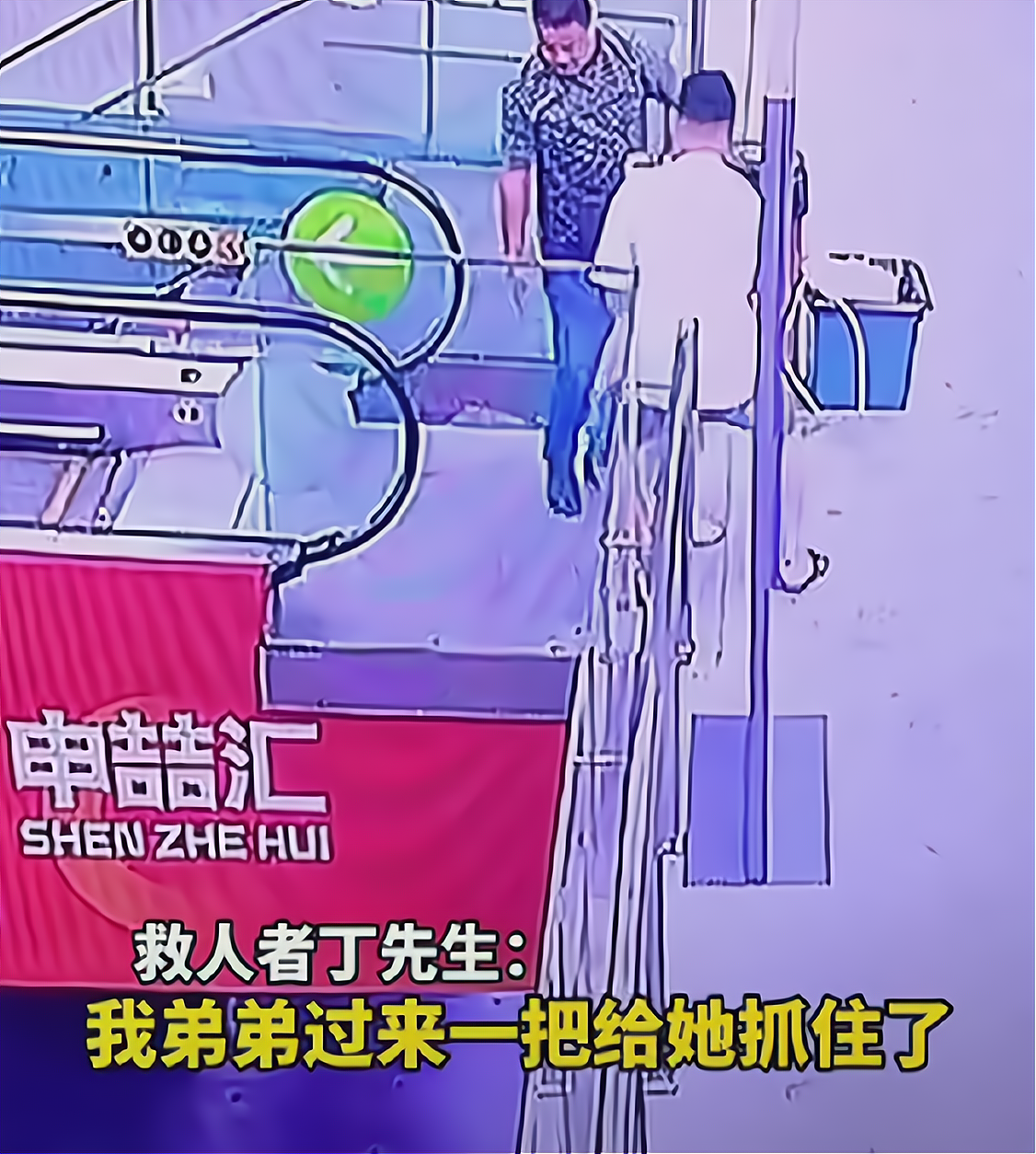 上海一男子救下悬空小女孩,却被指手不干净,网友:一派胡言