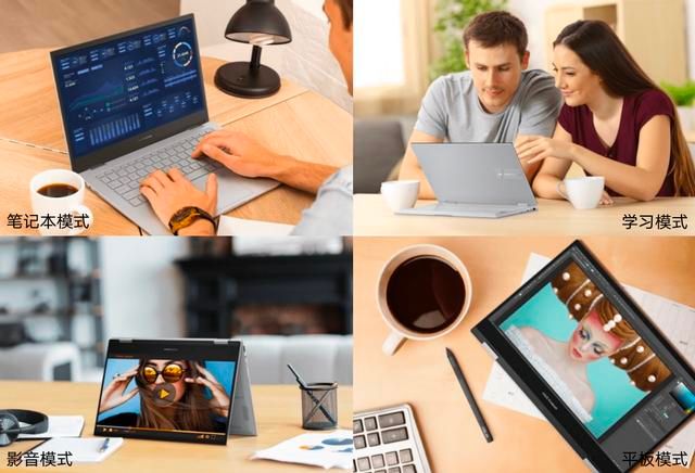华硕|告别小屏上网课，开学推荐两款多形态新品笔记本，最低仅2999元