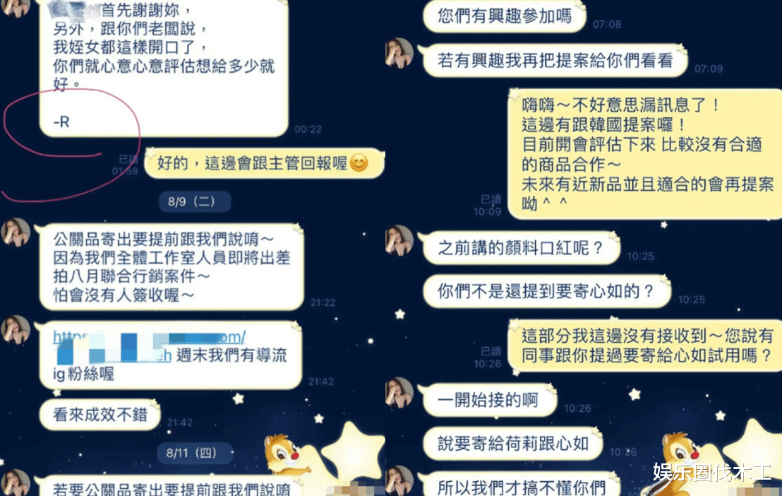 周渝民被骗3447万,林心如被假冒骗品牌3万,曝光与骗子聊天记录