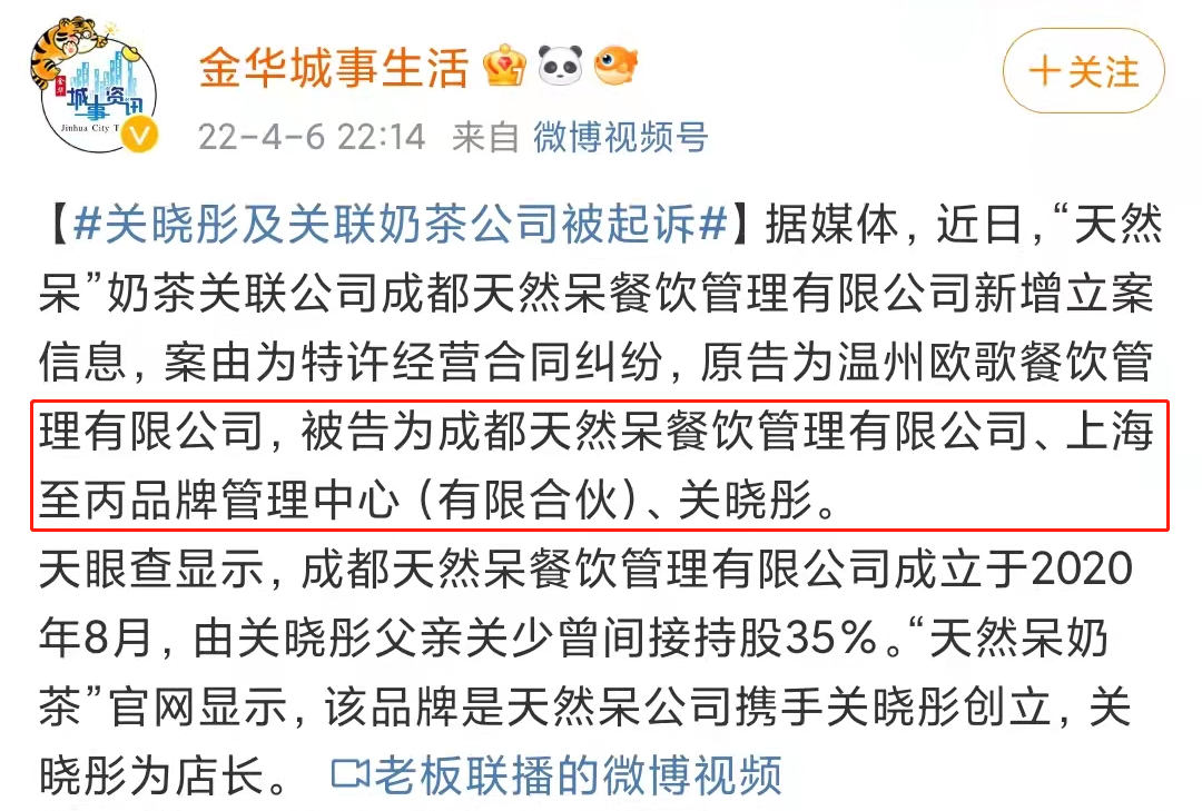 关晓彤|关晓彤：有被害者哭诉，“关晓彤，还我血汗钱”