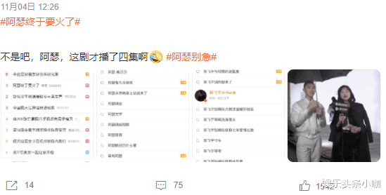 陈飞宇|陈宇飞热搜霸屏?!