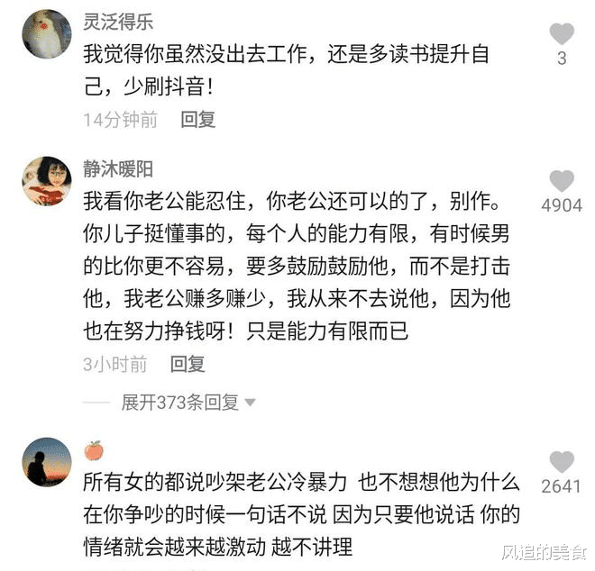 女子摔碗嫌弃丈夫穷,儿子默默扫地,网友:别作!