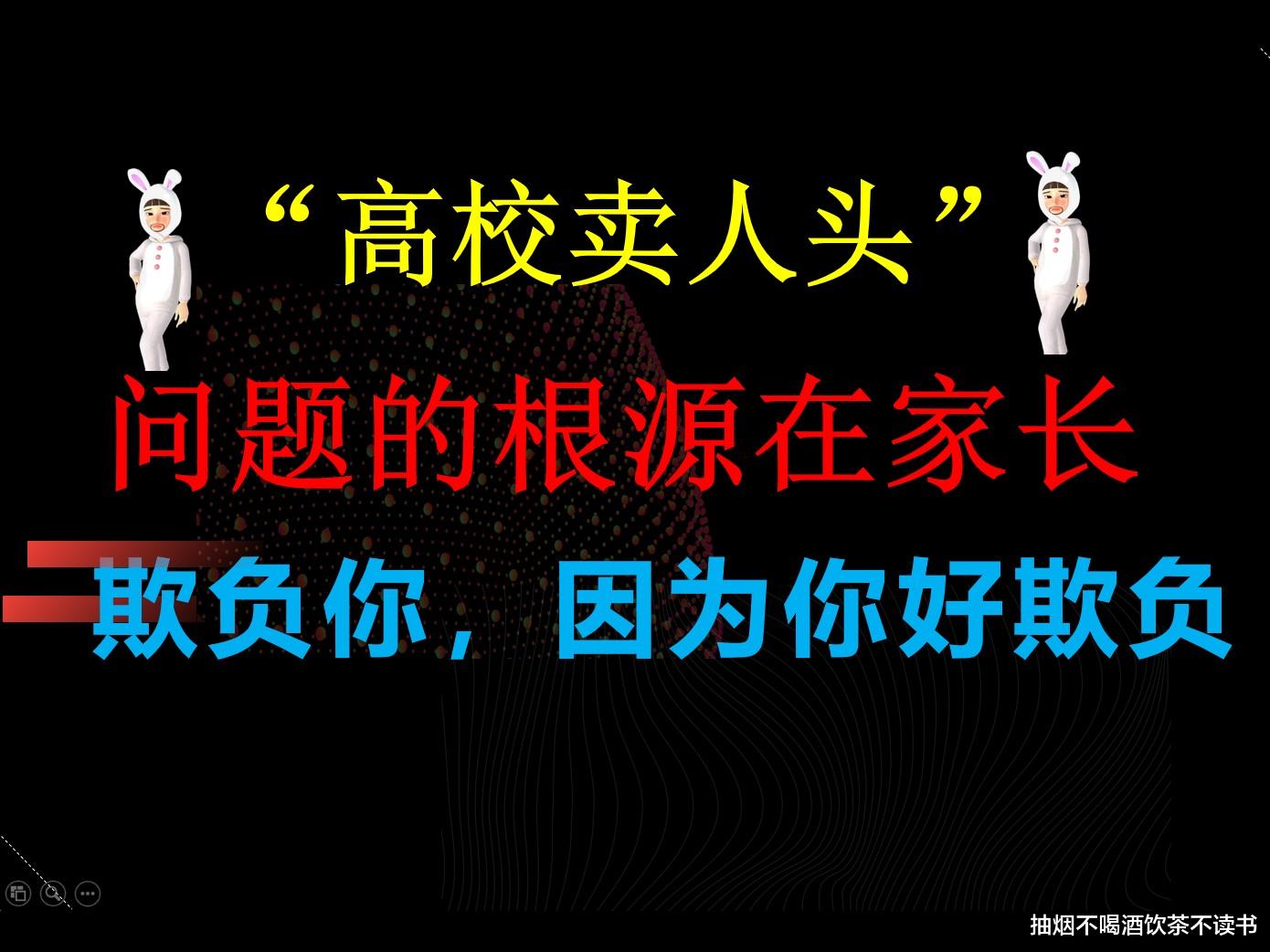 招聘|只要不出事，家长就不介意！家长失职催生高校“卖人头”，出事最在意的是赔偿金