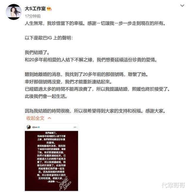 大S|揭秘46岁大S与53岁韩国艺人具俊晔结婚真实内幕