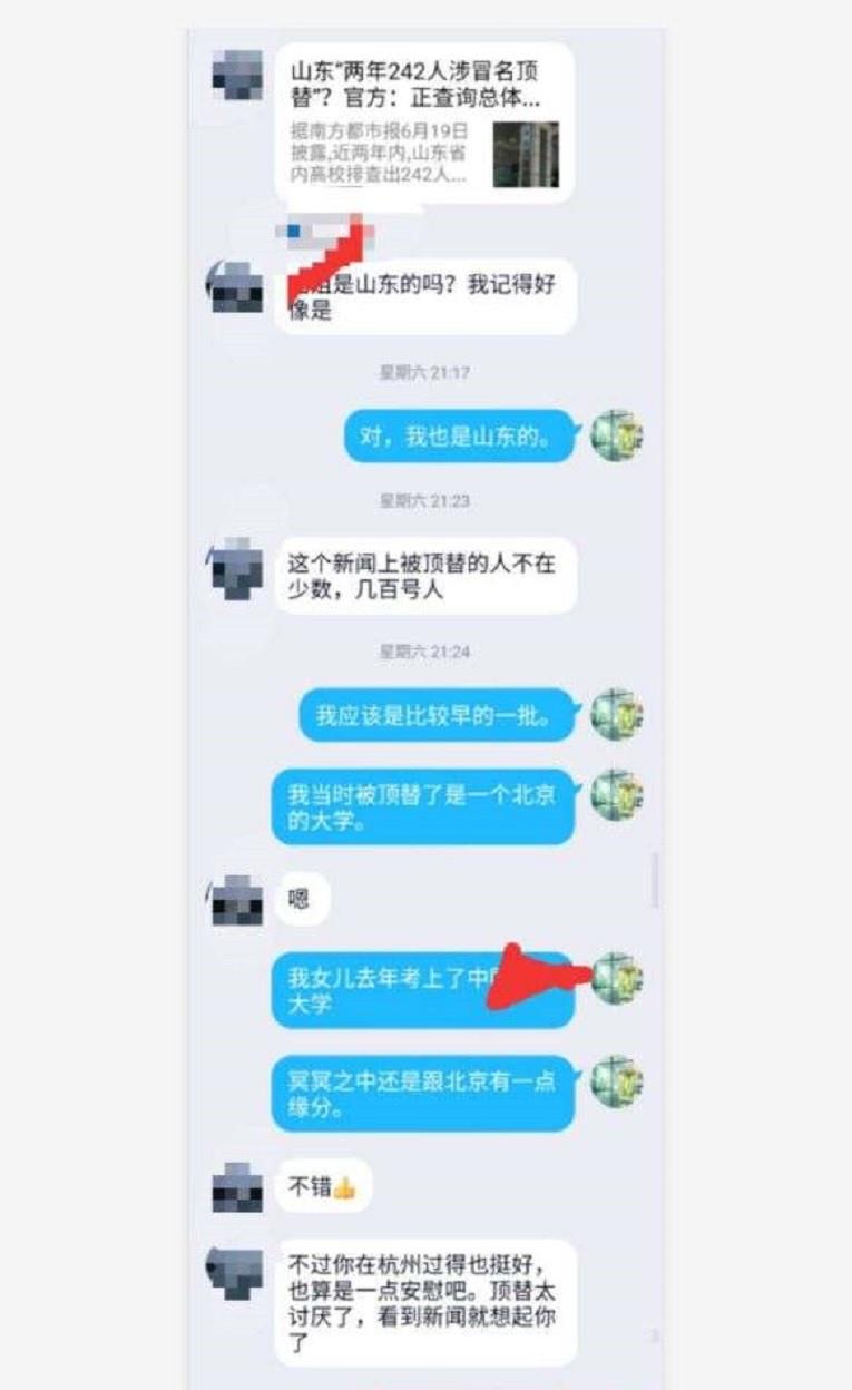 苏洵|1997年女学霸被顶替上大学，6年后收到道歉：顶替者是班主任女儿