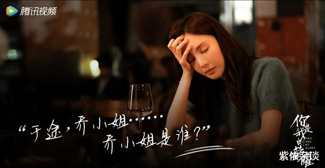 夏晴|《你是我的荣耀》金晨虽是配角，却演活了一个高傲且自怜的前女友