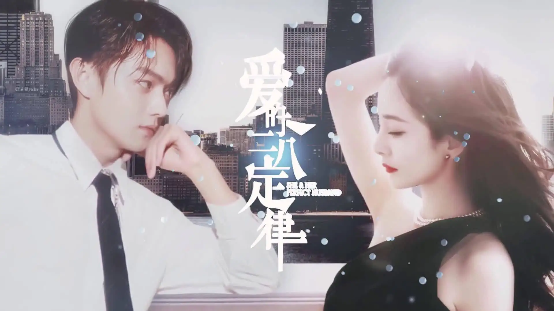 杨幂|爱的二八定律的激情开麦:杨幂?女版“张翰” ?麻烦SAY NO!