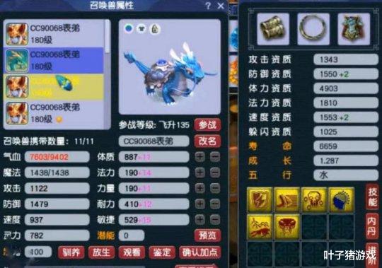 梦幻西游|梦幻西游：老王展示雪山表弟三蓝字号 不去打服战实在太可惜